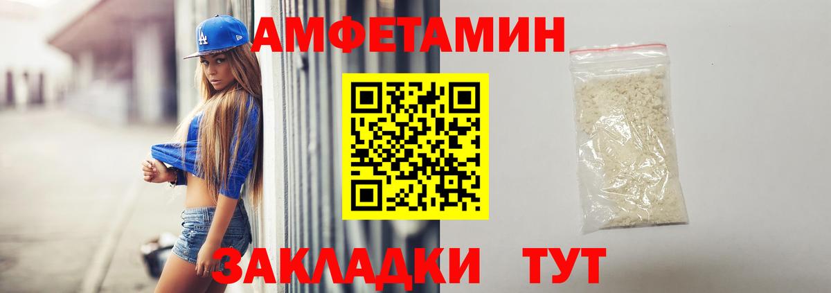 Amphetamine 97% Новотроицк