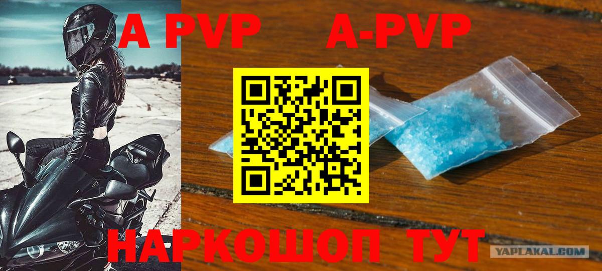 А ПВП Crystall  А ПВП СК  Новотроицк  Вход с VPN 