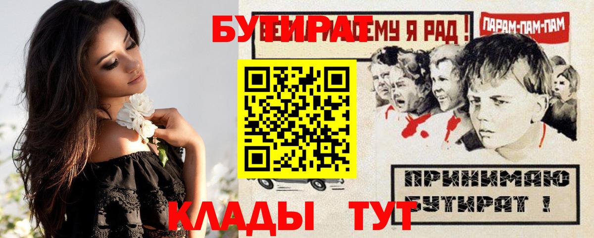 Новотроицк  Вход с VPN  Меф МЯУ МЯУ   Каннабис  МЕФ  ГАШИШ 