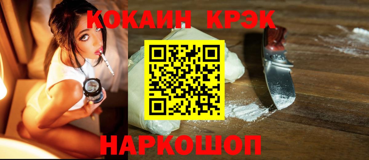 Кокаин  Кокаин 97%  Вход с VPN  Новотроицк  КОКАИН Боливия 