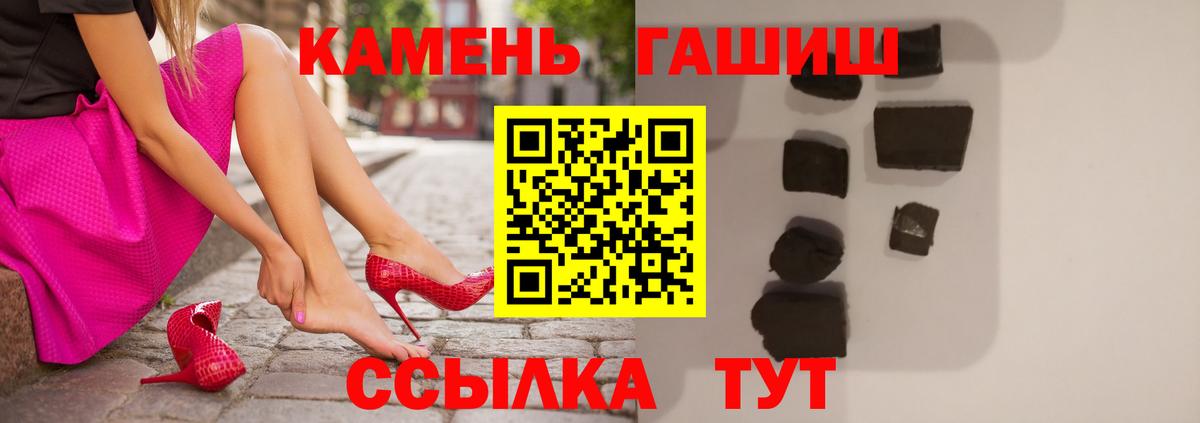 Гашиш убойный  Вход с VPN  ГАШ гарик  Новотроицк 