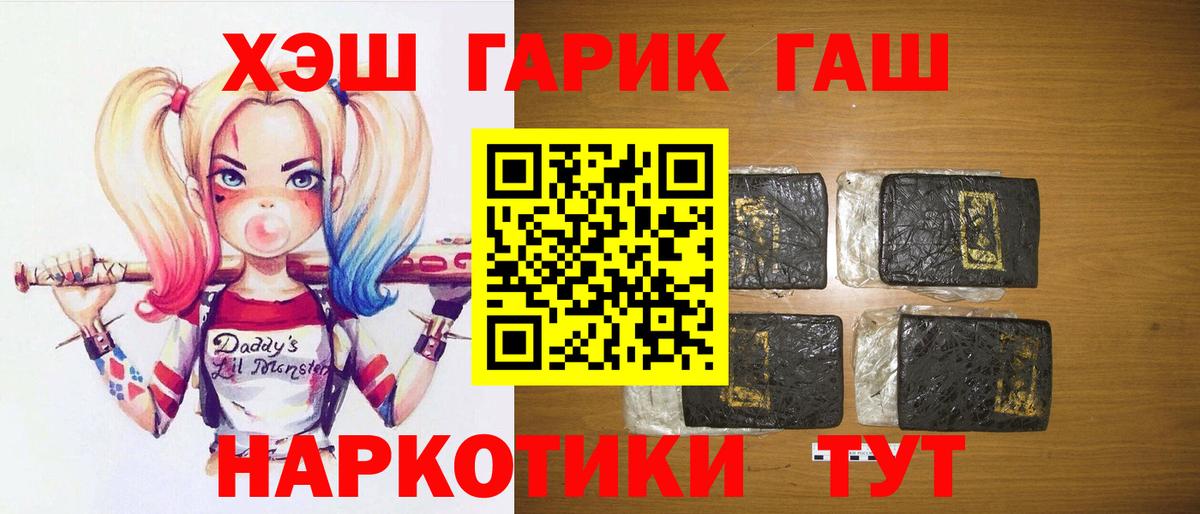 Гашиш Cannabis Новотроицк