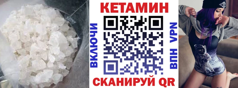 Кетамин ketamine  Новотроицк 