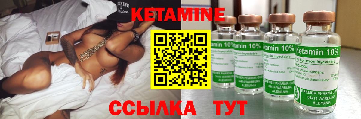Новотроицк  КЕТАМИН ketamine  Вход с VPN 