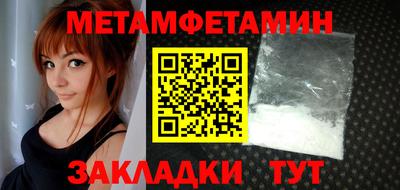 метамфетамин Кингисепп