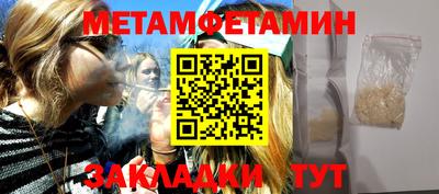 метамфетамин Кингисепп