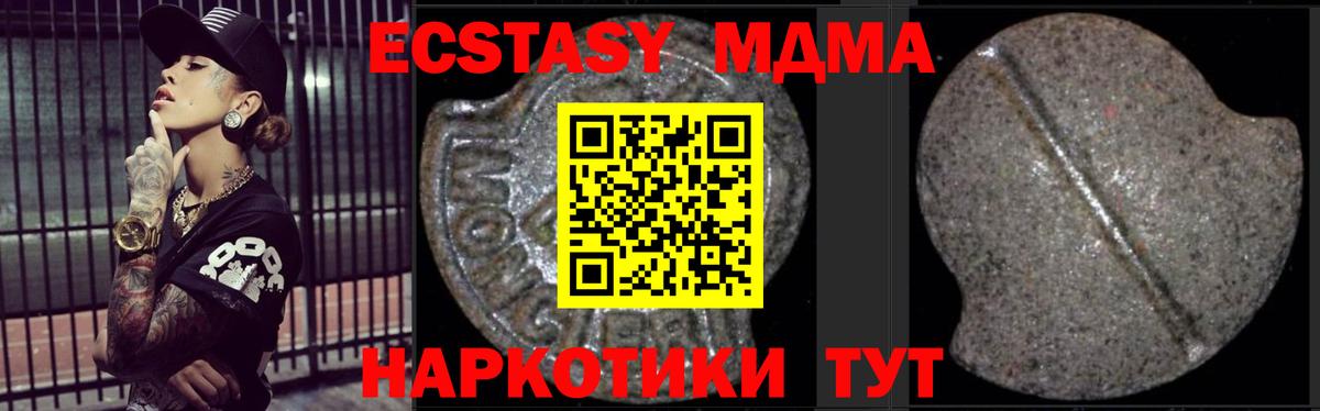 МДМА crystal  MDMA молли  Вход с VPN  Новотроицк 