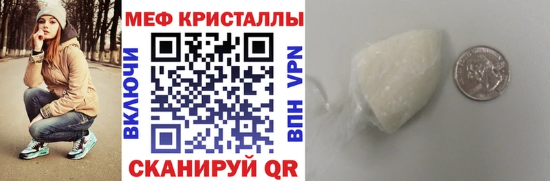 МЕФ мяу мяу Новотроицк