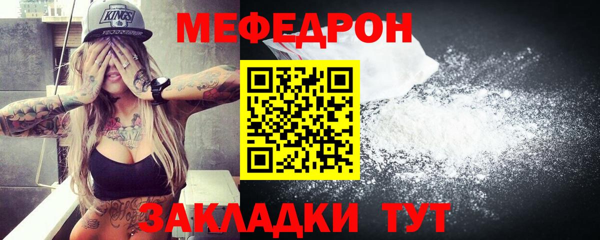 МЕФ Новотроицк