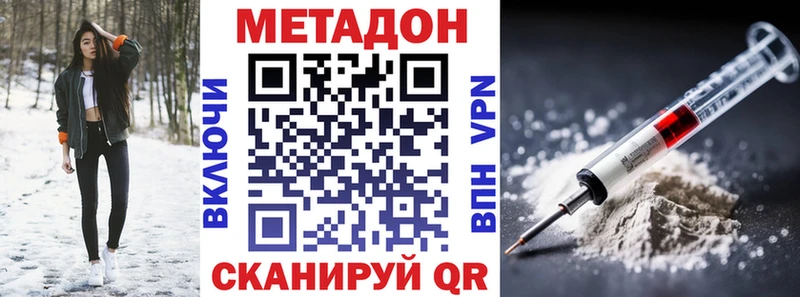 ОМГ ОМГ ONION  Новотроицк  МЕТАДОН белоснежный  цена наркотик 