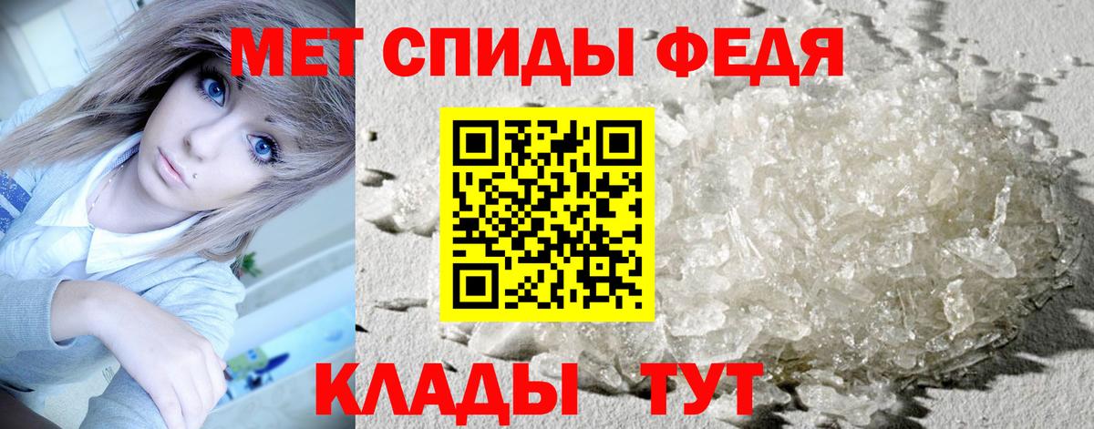 Метамфетамин кристалл Новотроицк