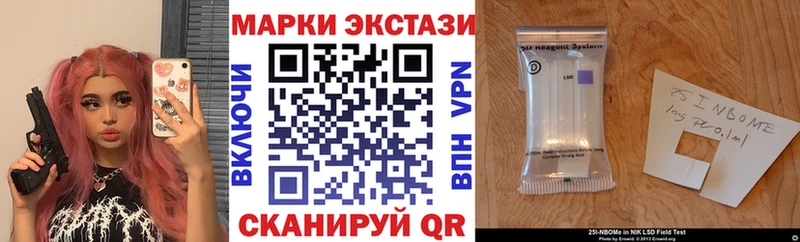 Марки NBOMe 1,8мг Новотроицк