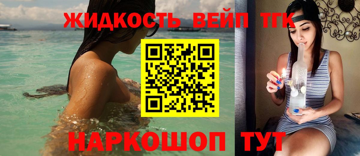 Новотроицк  ТГК жижа  Вход с VPN 