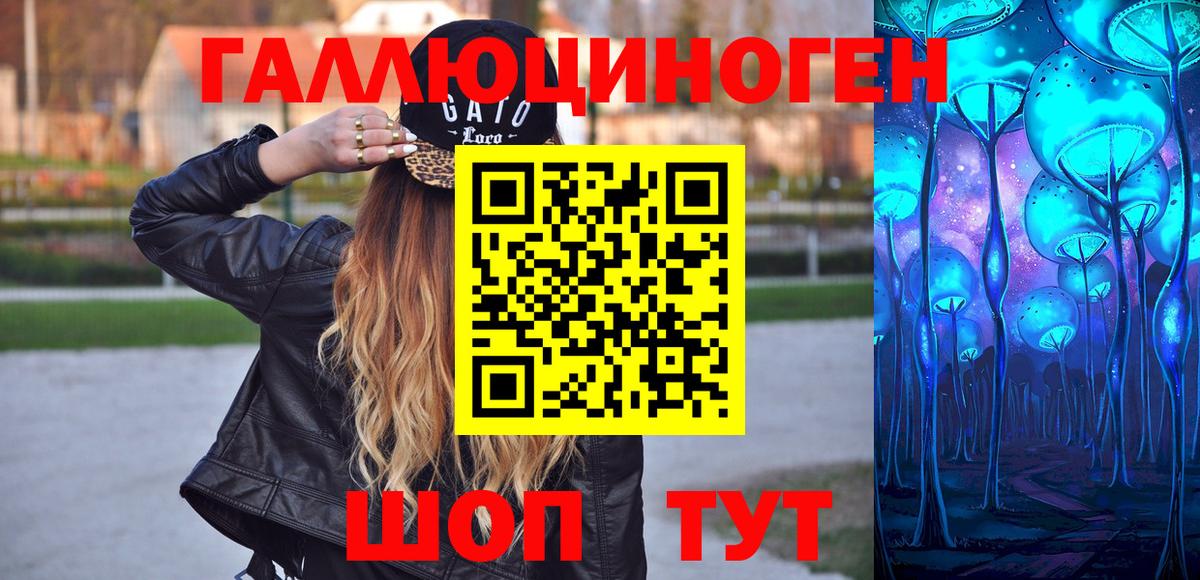 Галлюциногенные грибы прущие грибы Новотроицк